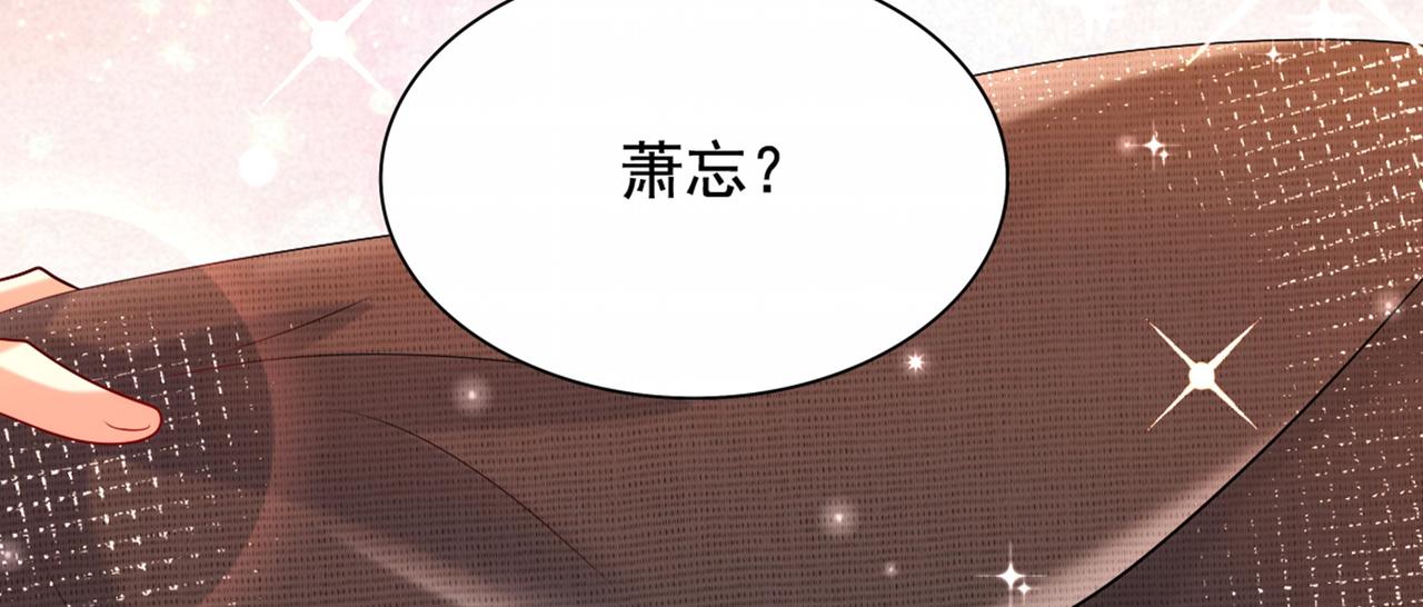 重生空间：大小姐不好惹韩漫全集-第283话 素儿，我好想你无删减无遮挡章节图片 