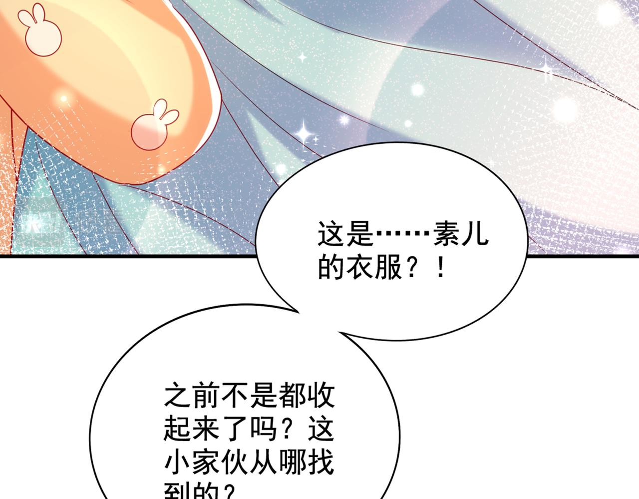 重生空间：大小姐不好惹韩漫全集-第283话 素儿，我好想你无删减无遮挡章节图片 