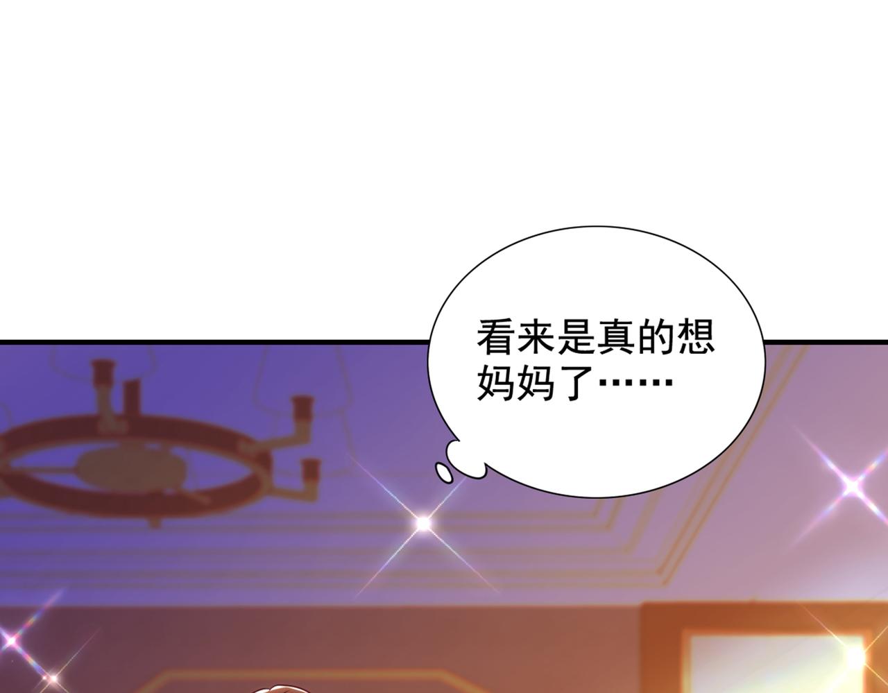 重生空间：大小姐不好惹韩漫全集-第283话 素儿，我好想你无删减无遮挡章节图片 