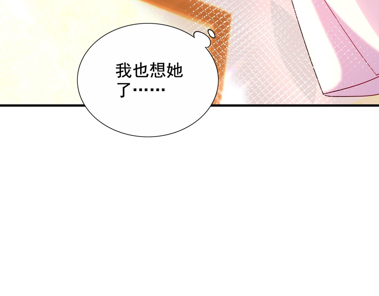 重生空间：大小姐不好惹韩漫全集-第283话 素儿，我好想你无删减无遮挡章节图片 
