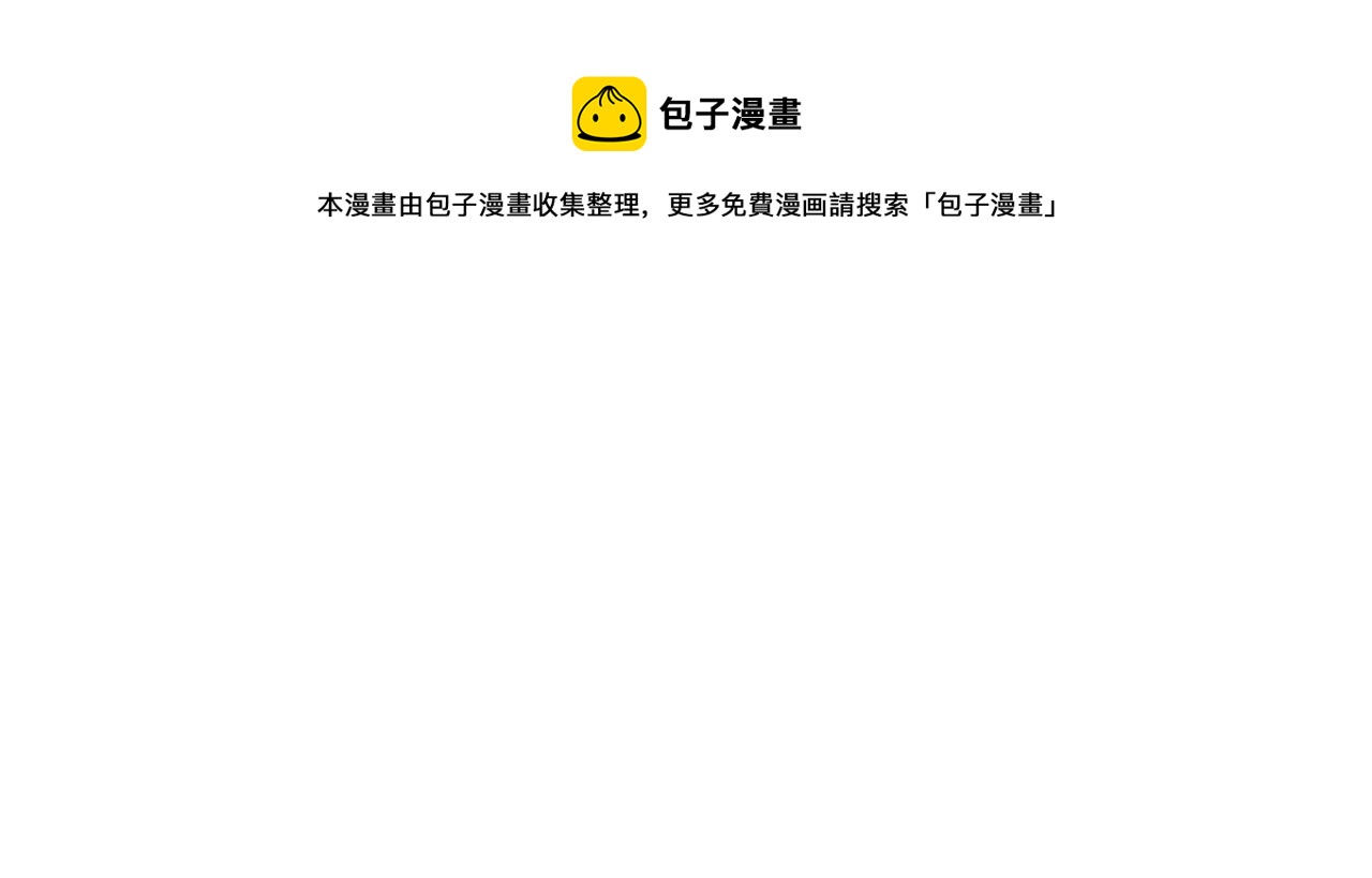 重生空间：大小姐不好惹韩漫全集-第283话 素儿，我好想你无删减无遮挡章节图片 
