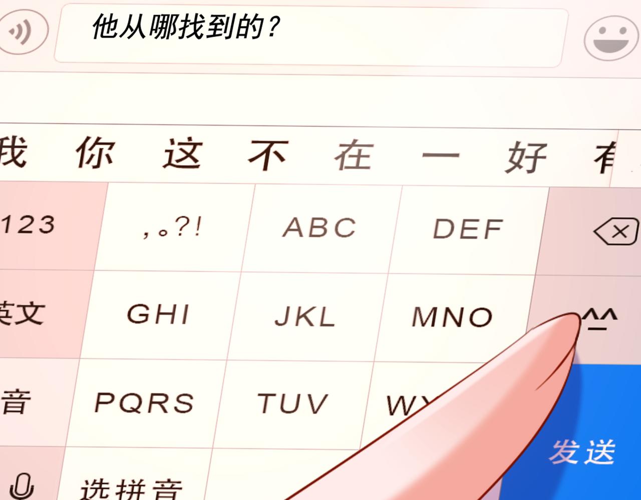 重生空间：大小姐不好惹韩漫全集-第283话 素儿，我好想你无删减无遮挡章节图片 