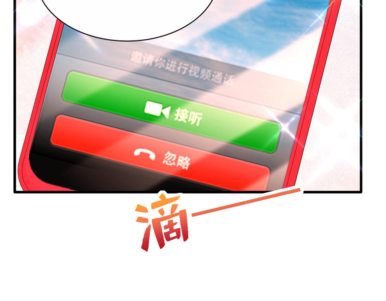 重生空间：大小姐不好惹韩漫全集-第283话 素儿，我好想你无删减无遮挡章节图片 