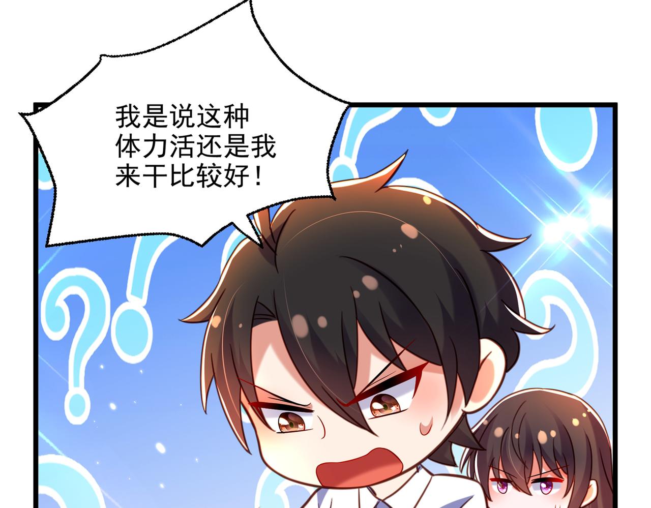 重生空间：大小姐不好惹韩漫全集-第284话 你们逃不掉了无删减无遮挡章节图片 