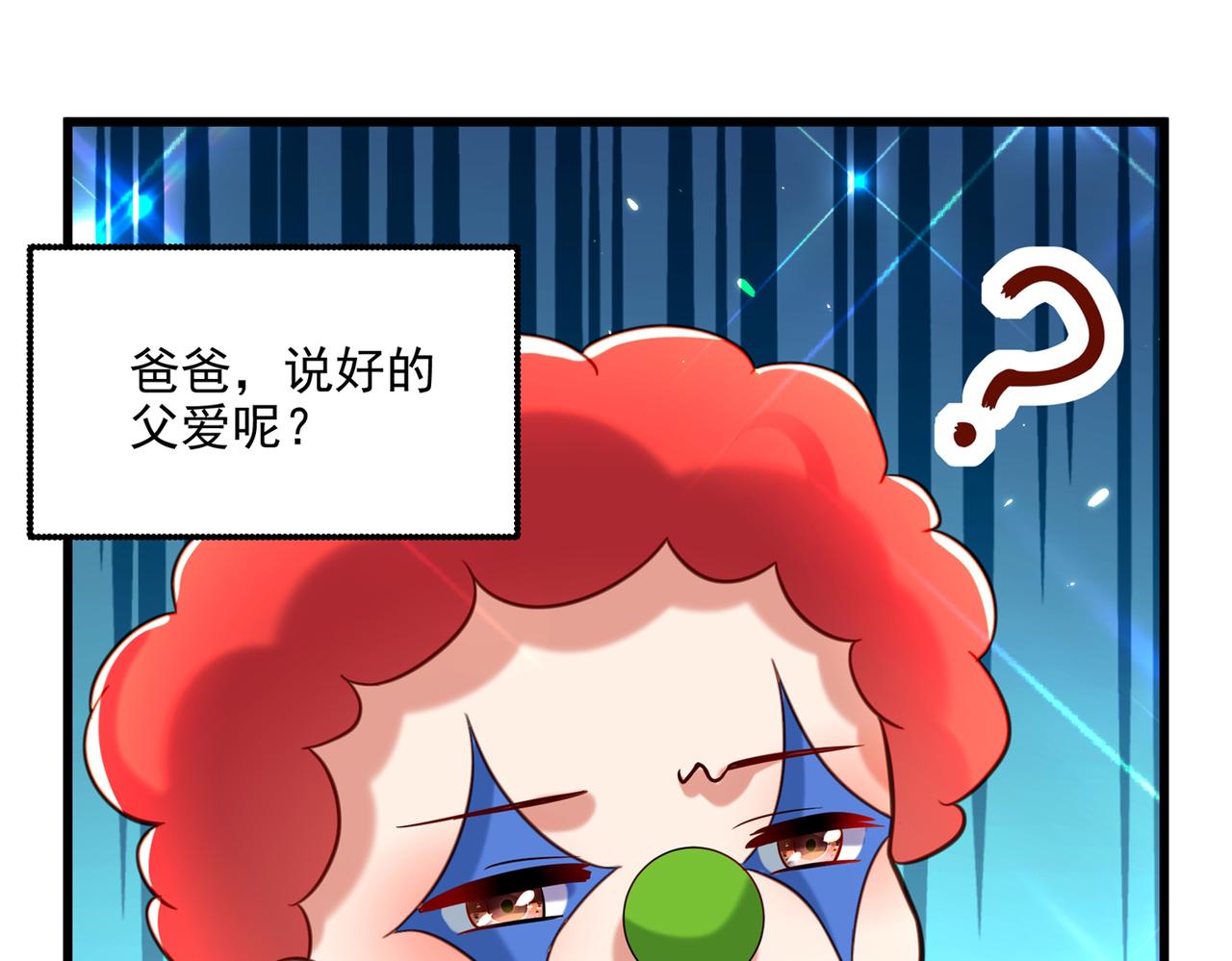 重生空间：大小姐不好惹韩漫全集-第284话 你们逃不掉了无删减无遮挡章节图片 