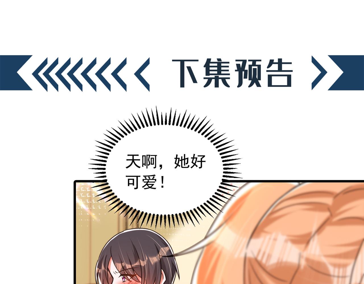 重生空间：大小姐不好惹韩漫全集-第284话 你们逃不掉了无删减无遮挡章节图片 
