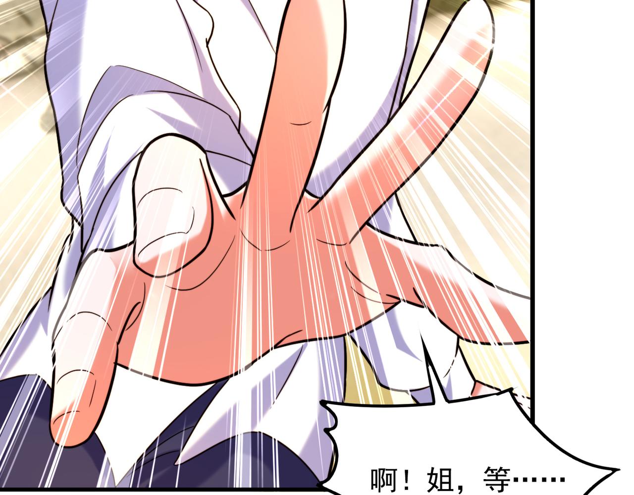 重生空间：大小姐不好惹韩漫全集-第284话 你们逃不掉了无删减无遮挡章节图片 