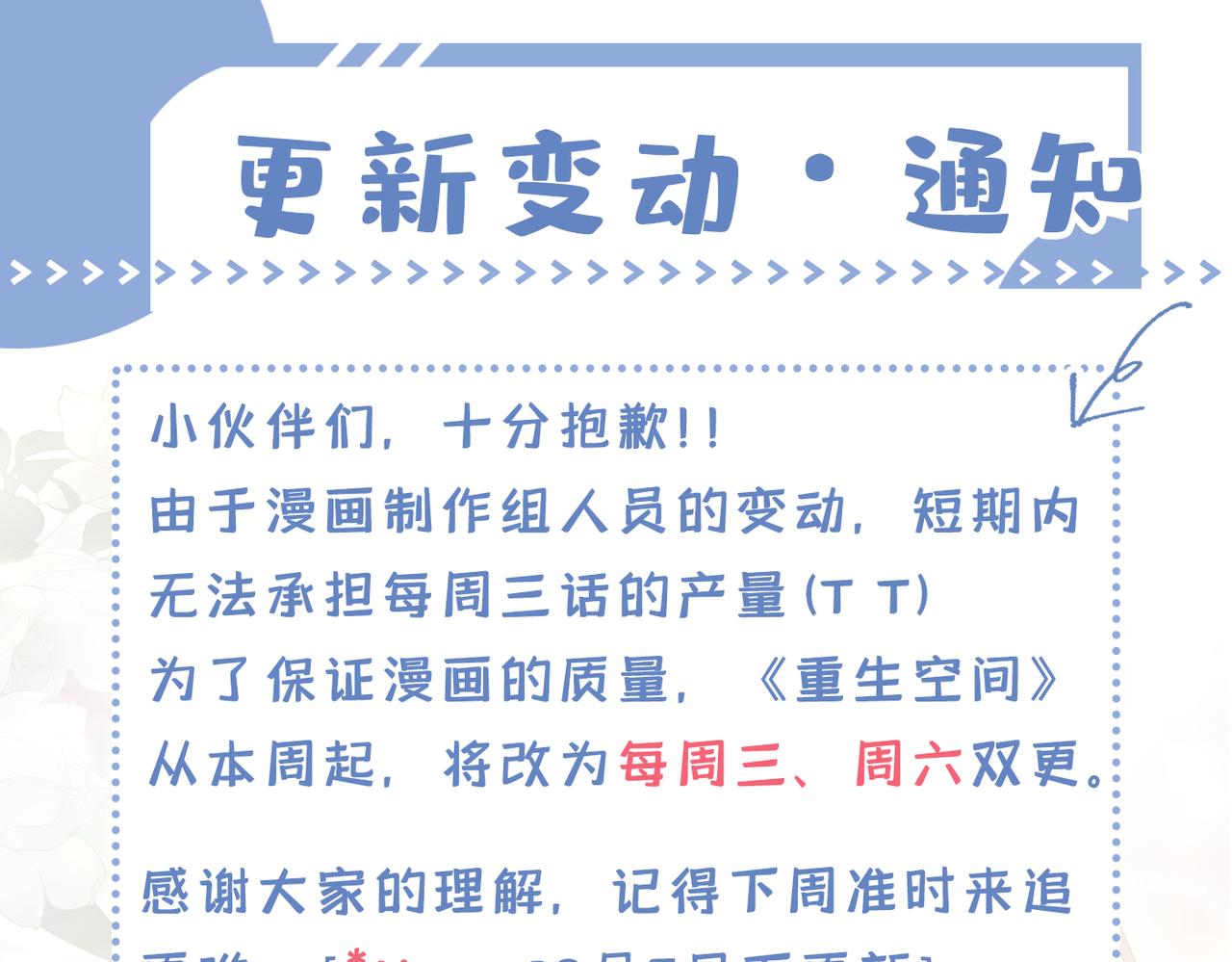 重生空间：大小姐不好惹韩漫全集-第284话 你们逃不掉了无删减无遮挡章节图片 