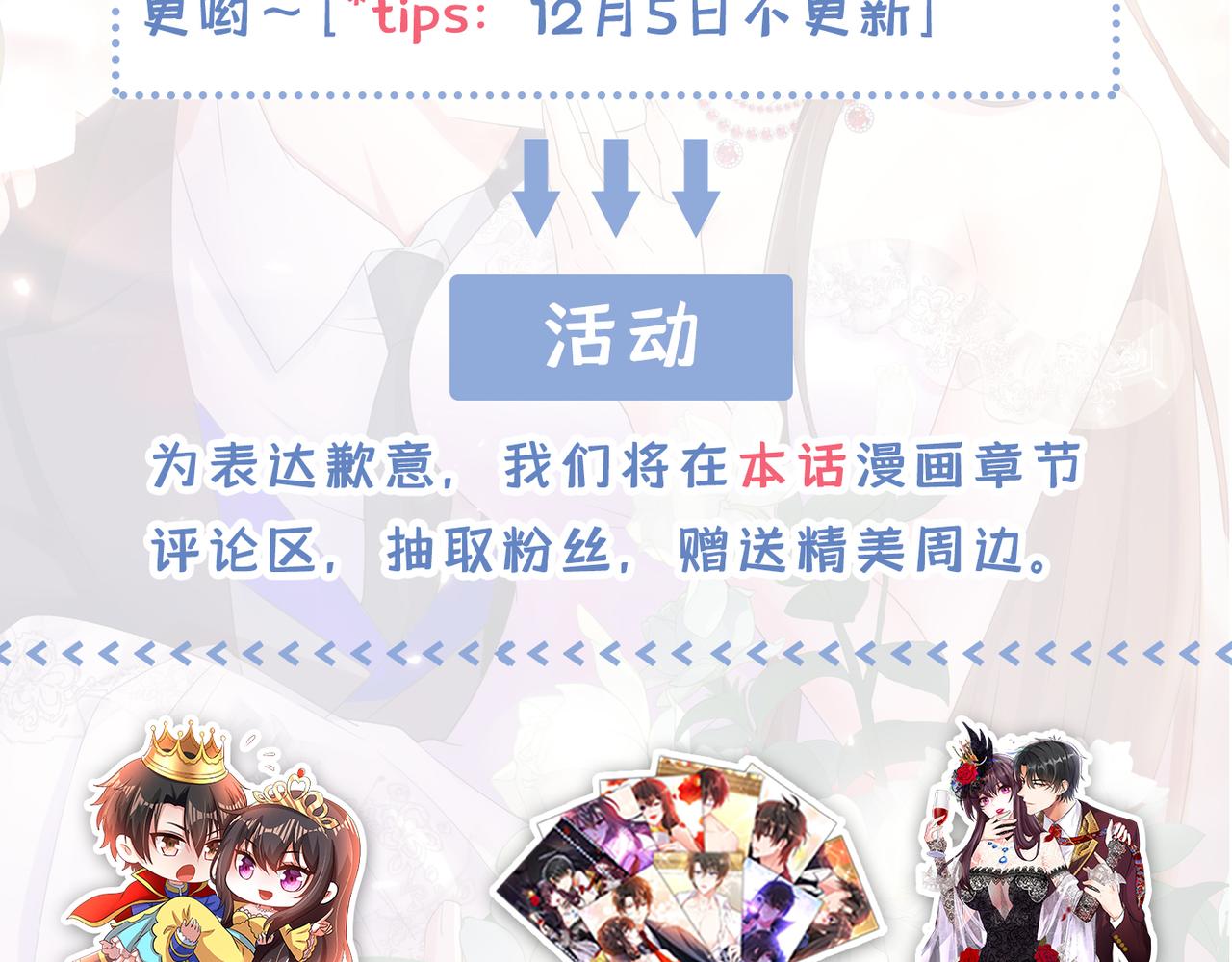 重生空间：大小姐不好惹韩漫全集-第284话 你们逃不掉了无删减无遮挡章节图片 