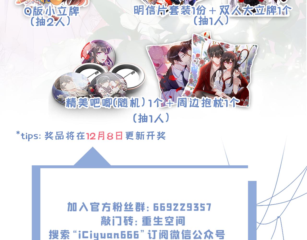 重生空间：大小姐不好惹韩漫全集-第284话 你们逃不掉了无删减无遮挡章节图片 