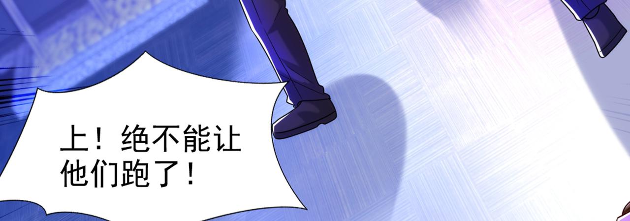 重生空间：大小姐不好惹韩漫全集-第284话 你们逃不掉了无删减无遮挡章节图片 