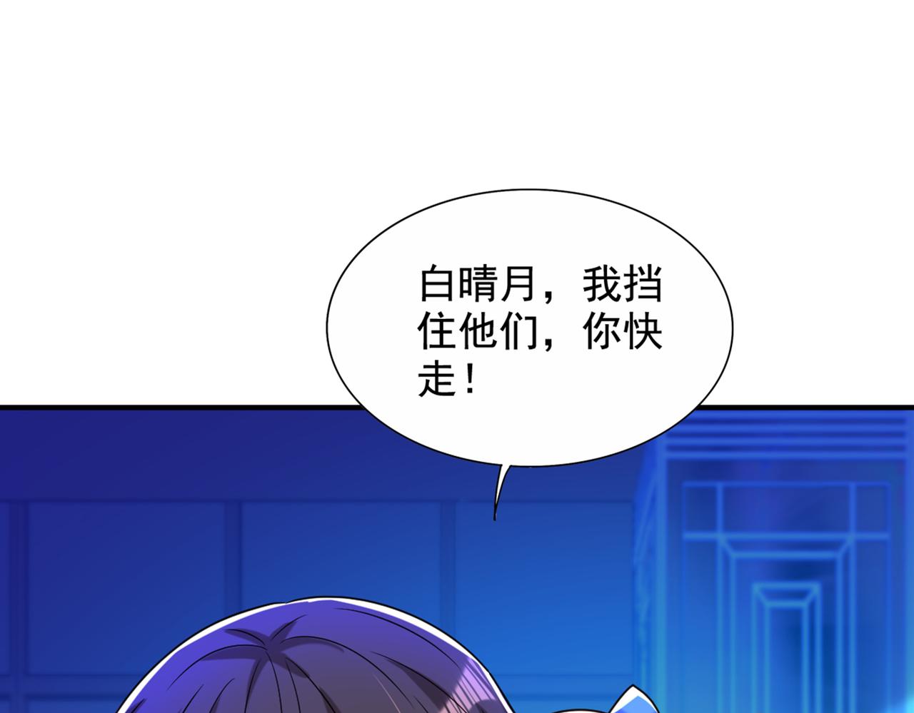 重生空间：大小姐不好惹韩漫全集-第284话 你们逃不掉了无删减无遮挡章节图片 