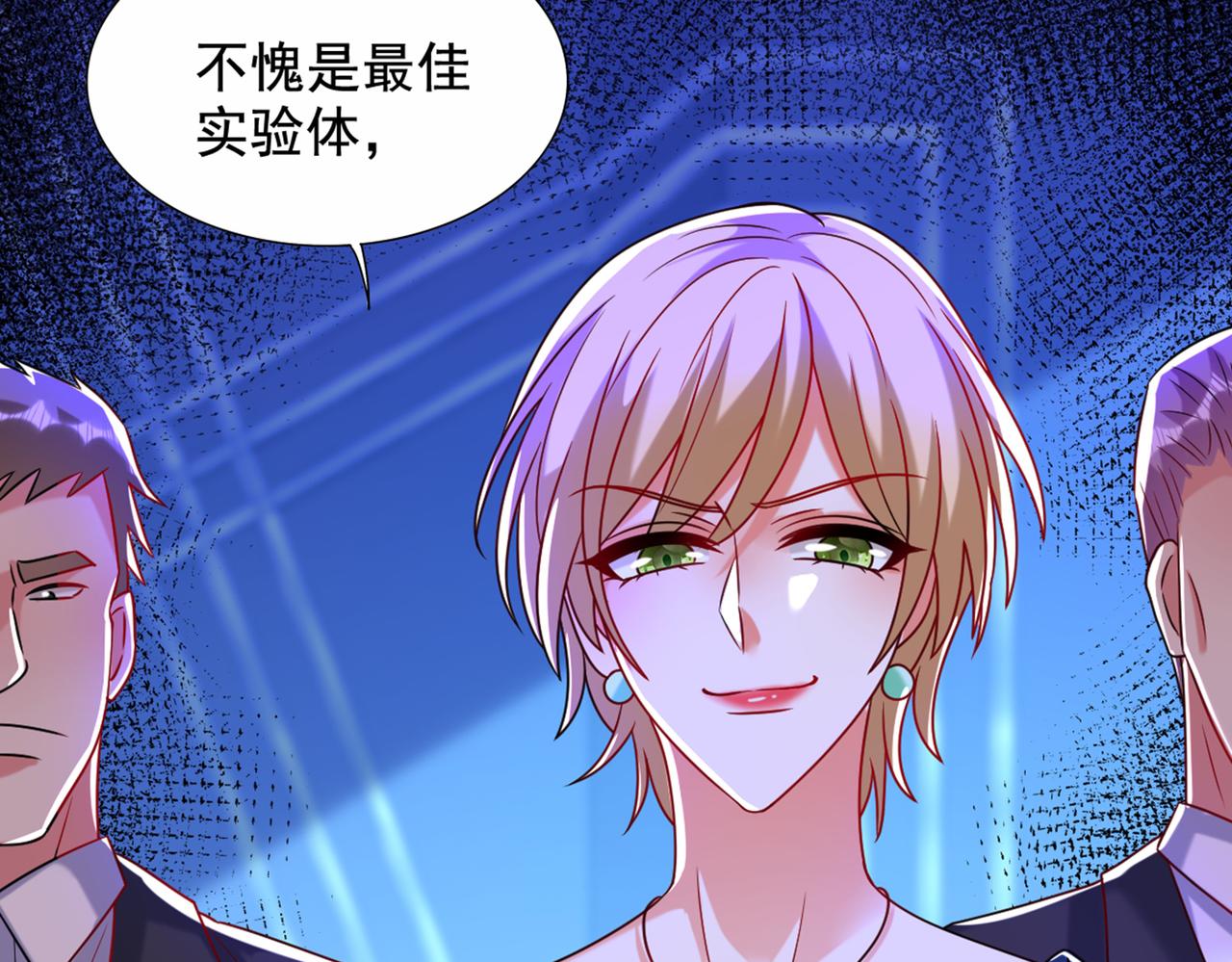 重生空间：大小姐不好惹韩漫全集-第284话 你们逃不掉了无删减无遮挡章节图片 