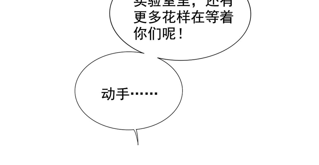 重生空间：大小姐不好惹韩漫全集-第284话 你们逃不掉了无删减无遮挡章节图片 