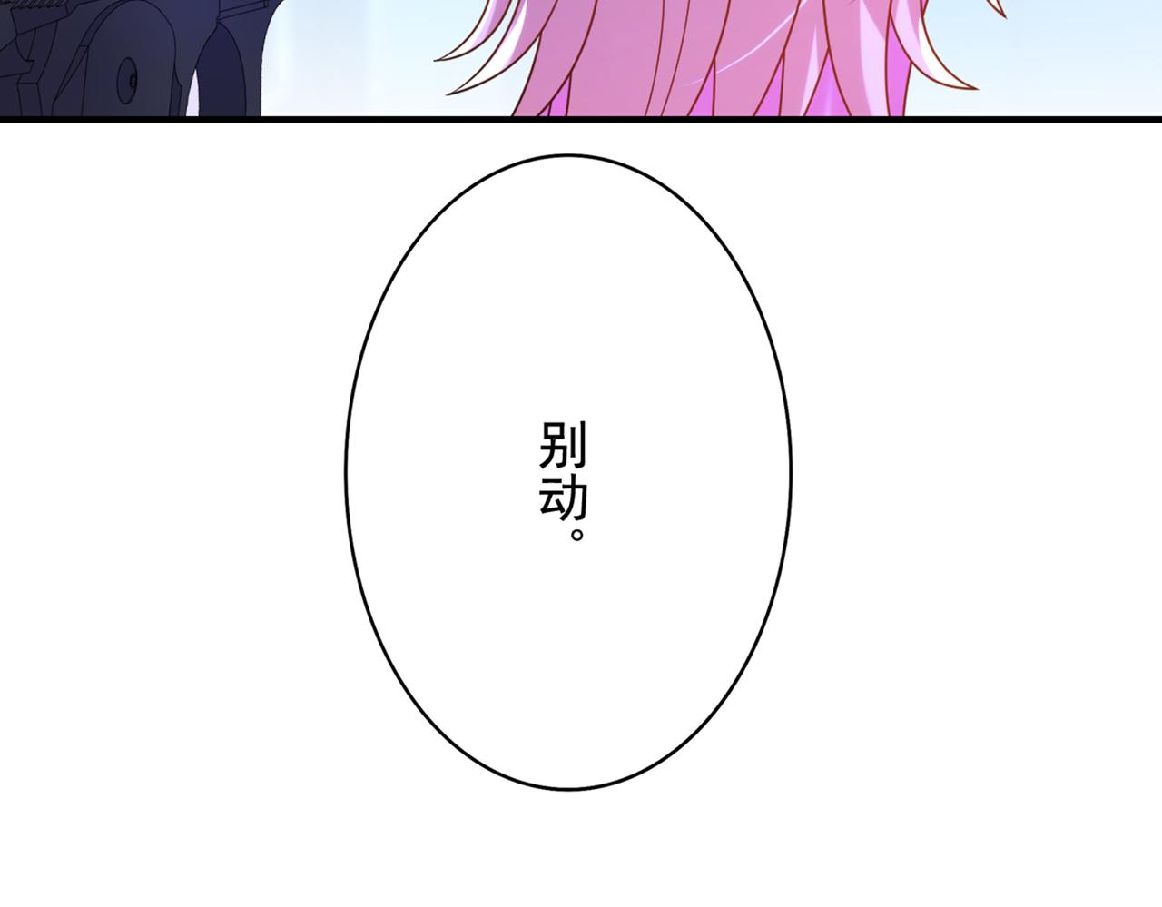 重生空间：大小姐不好惹韩漫全集-第284话 你们逃不掉了无删减无遮挡章节图片 