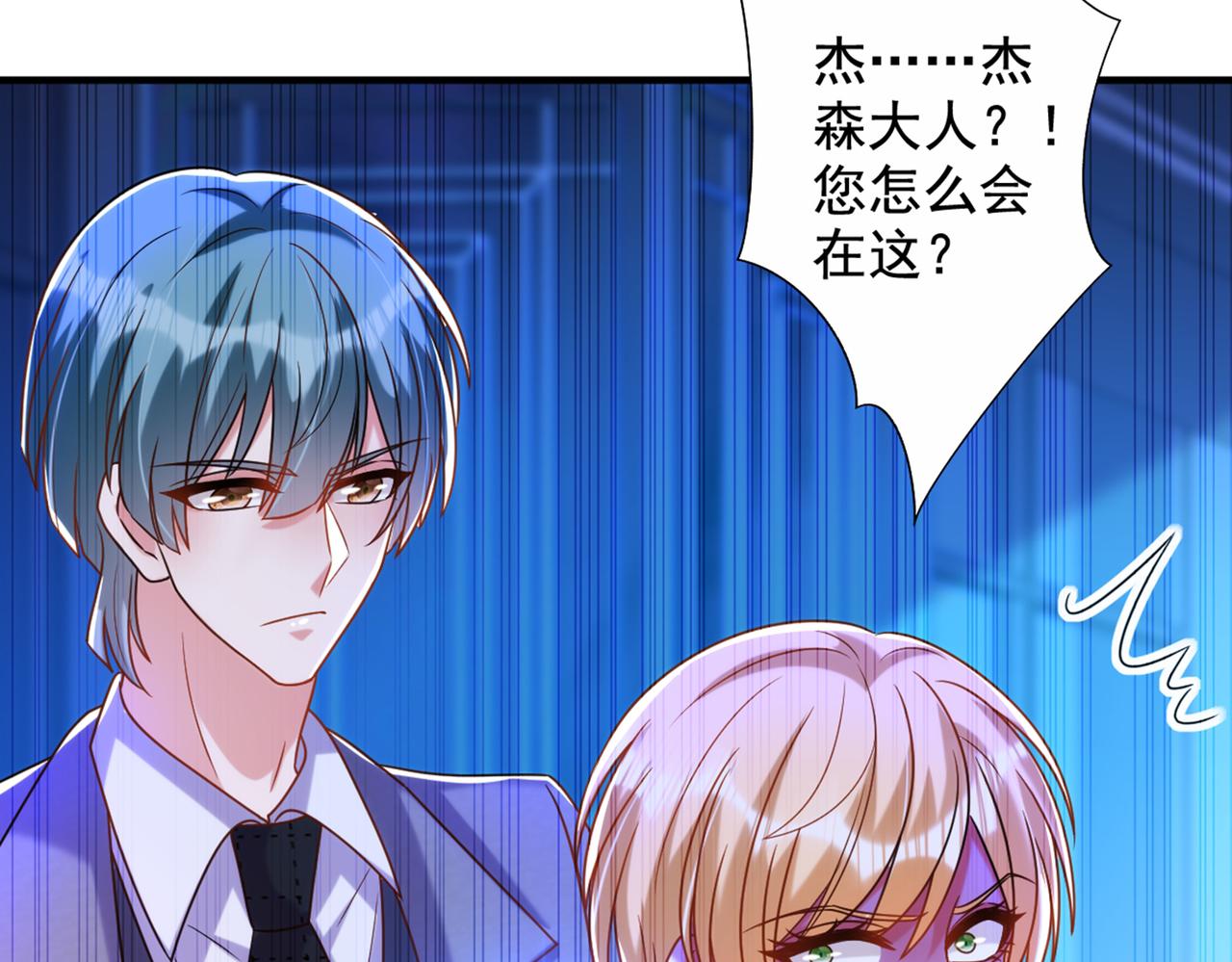 重生空间：大小姐不好惹韩漫全集-第284话 你们逃不掉了无删减无遮挡章节图片 