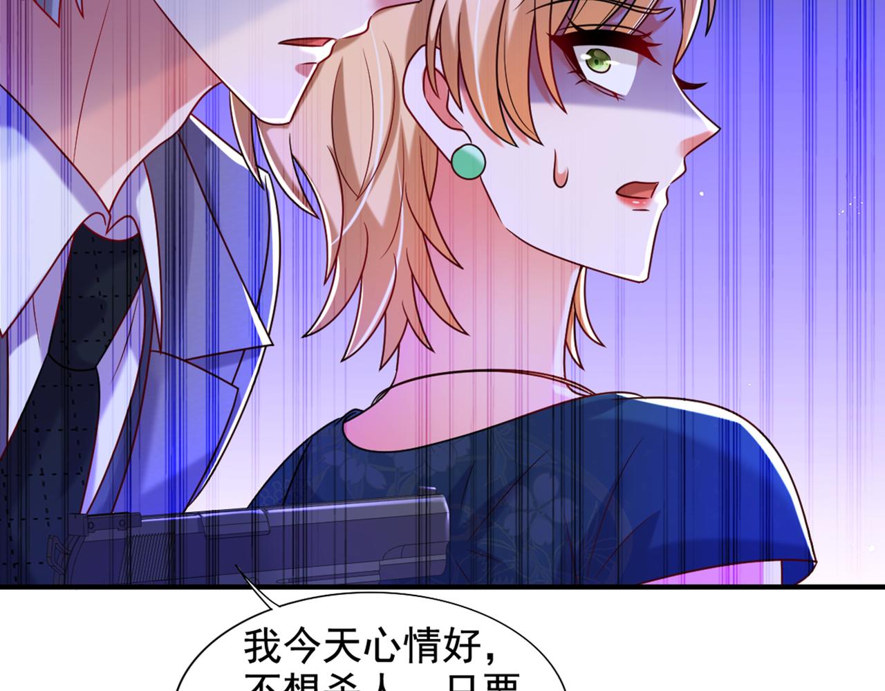 重生空间：大小姐不好惹韩漫全集-第284话 你们逃不掉了无删减无遮挡章节图片 