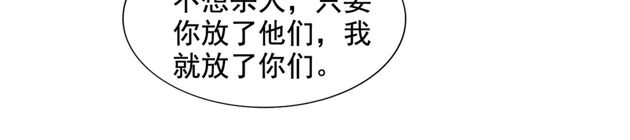 重生空间：大小姐不好惹韩漫全集-第284话 你们逃不掉了无删减无遮挡章节图片 