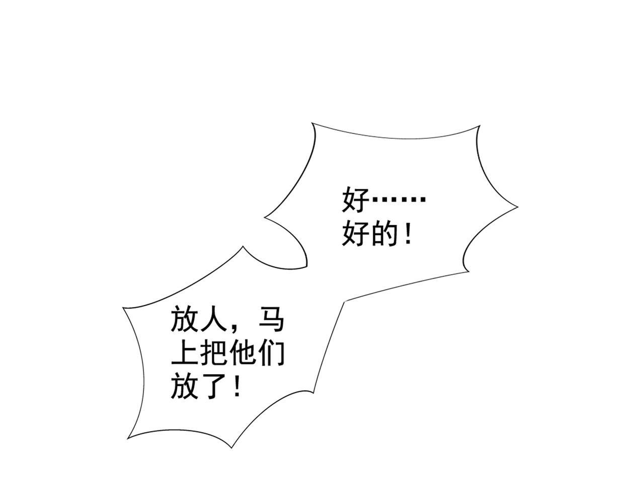 重生空间：大小姐不好惹韩漫全集-第284话 你们逃不掉了无删减无遮挡章节图片 