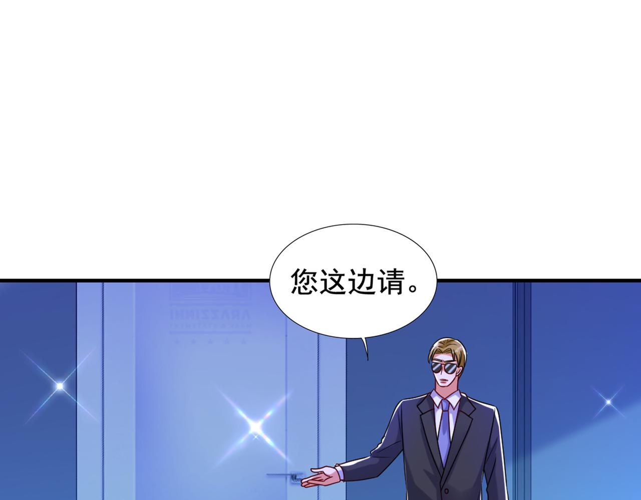 重生空间：大小姐不好惹韩漫全集-第284话 你们逃不掉了无删减无遮挡章节图片 