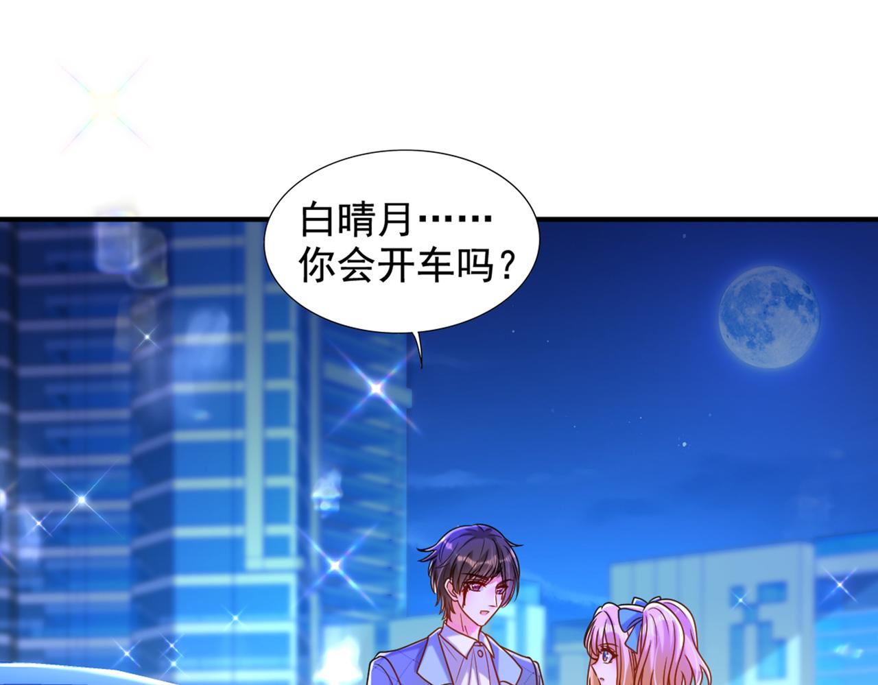 重生空间：大小姐不好惹韩漫全集-第284话 你们逃不掉了无删减无遮挡章节图片 