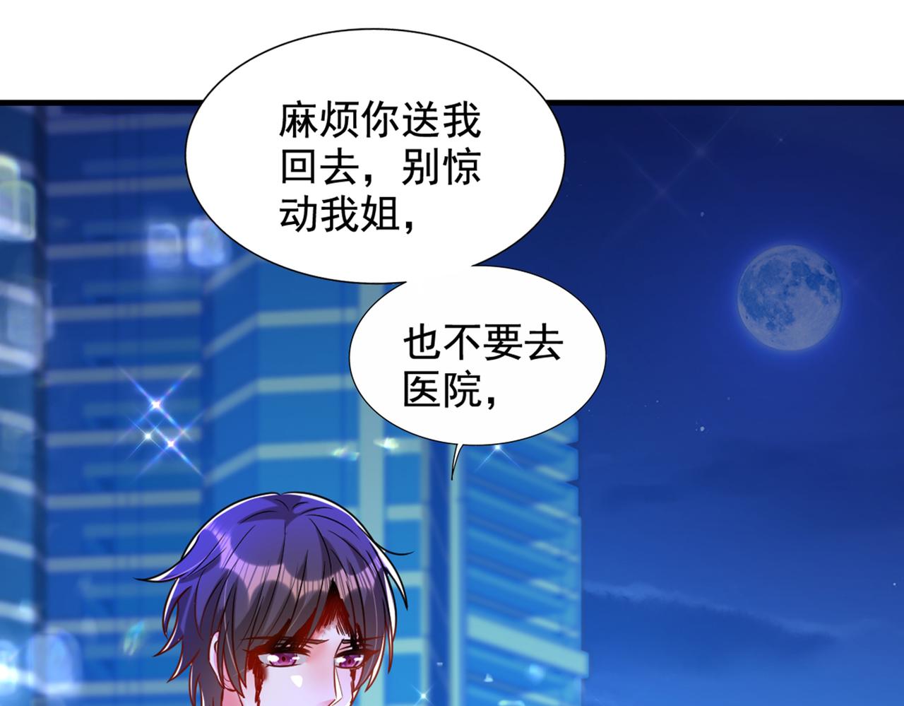重生空间：大小姐不好惹韩漫全集-第284话 你们逃不掉了无删减无遮挡章节图片 