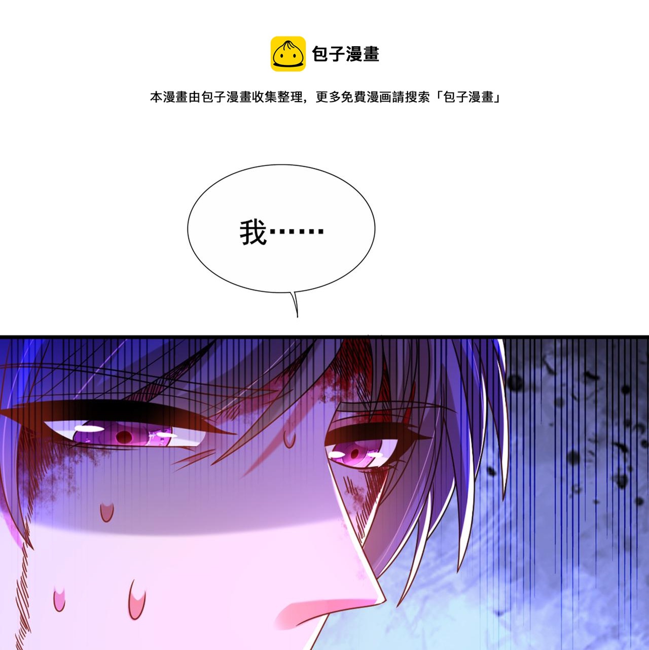 重生空间：大小姐不好惹韩漫全集-第284话 你们逃不掉了无删减无遮挡章节图片 