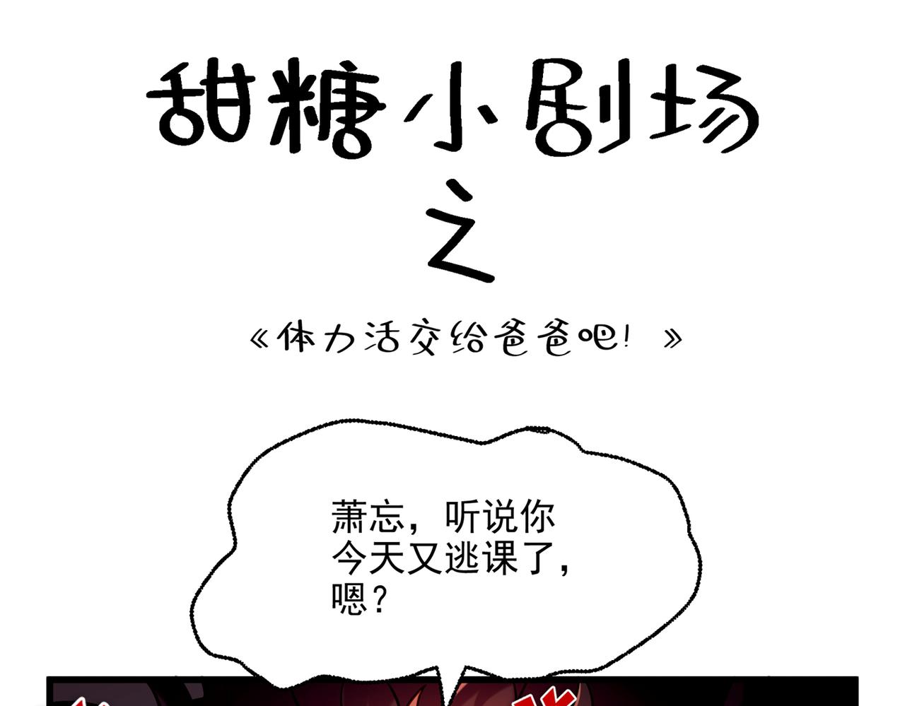 重生空间：大小姐不好惹韩漫全集-第284话 你们逃不掉了无删减无遮挡章节图片 