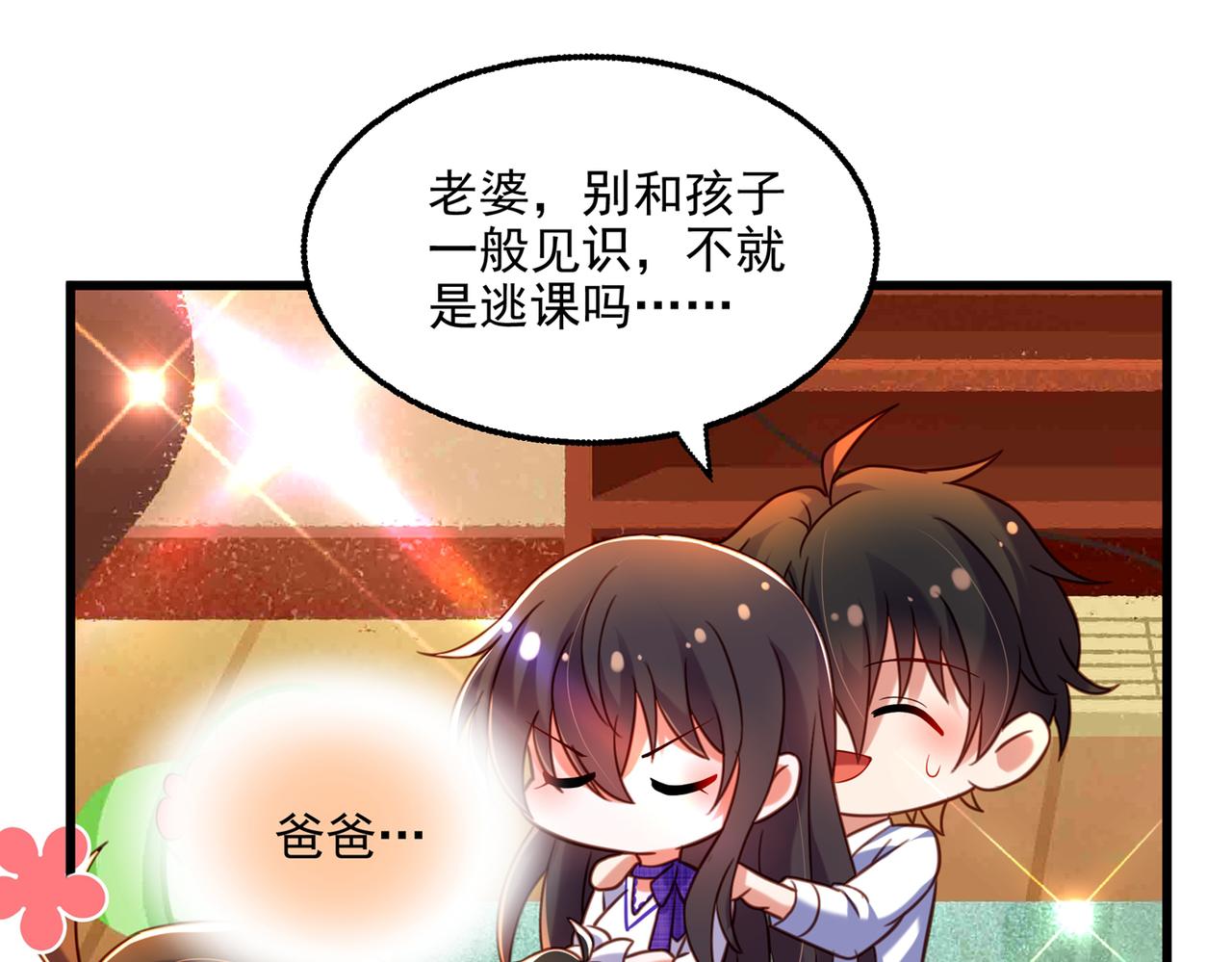 重生空间：大小姐不好惹韩漫全集-第284话 你们逃不掉了无删减无遮挡章节图片 