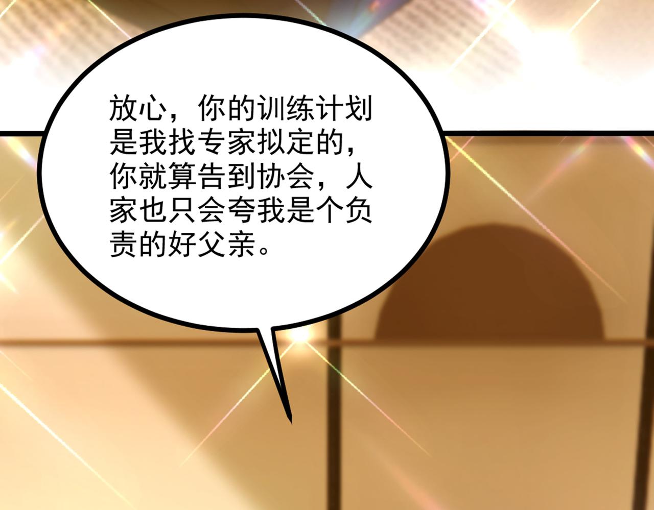重生空间：大小姐不好惹韩漫全集-第285话 她怎么在我床上！无删减无遮挡章节图片 