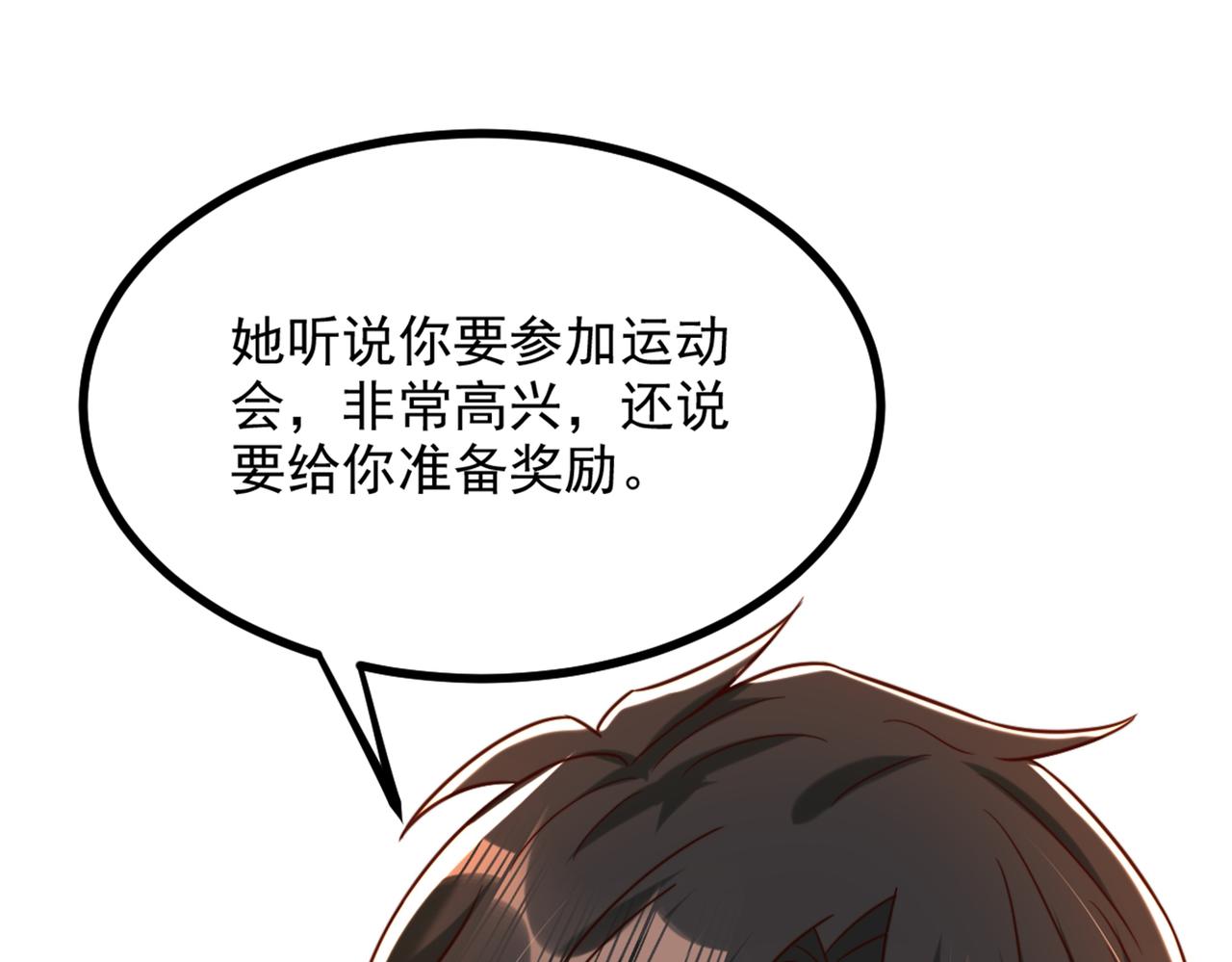 重生空间：大小姐不好惹韩漫全集-第285话 她怎么在我床上！无删减无遮挡章节图片 