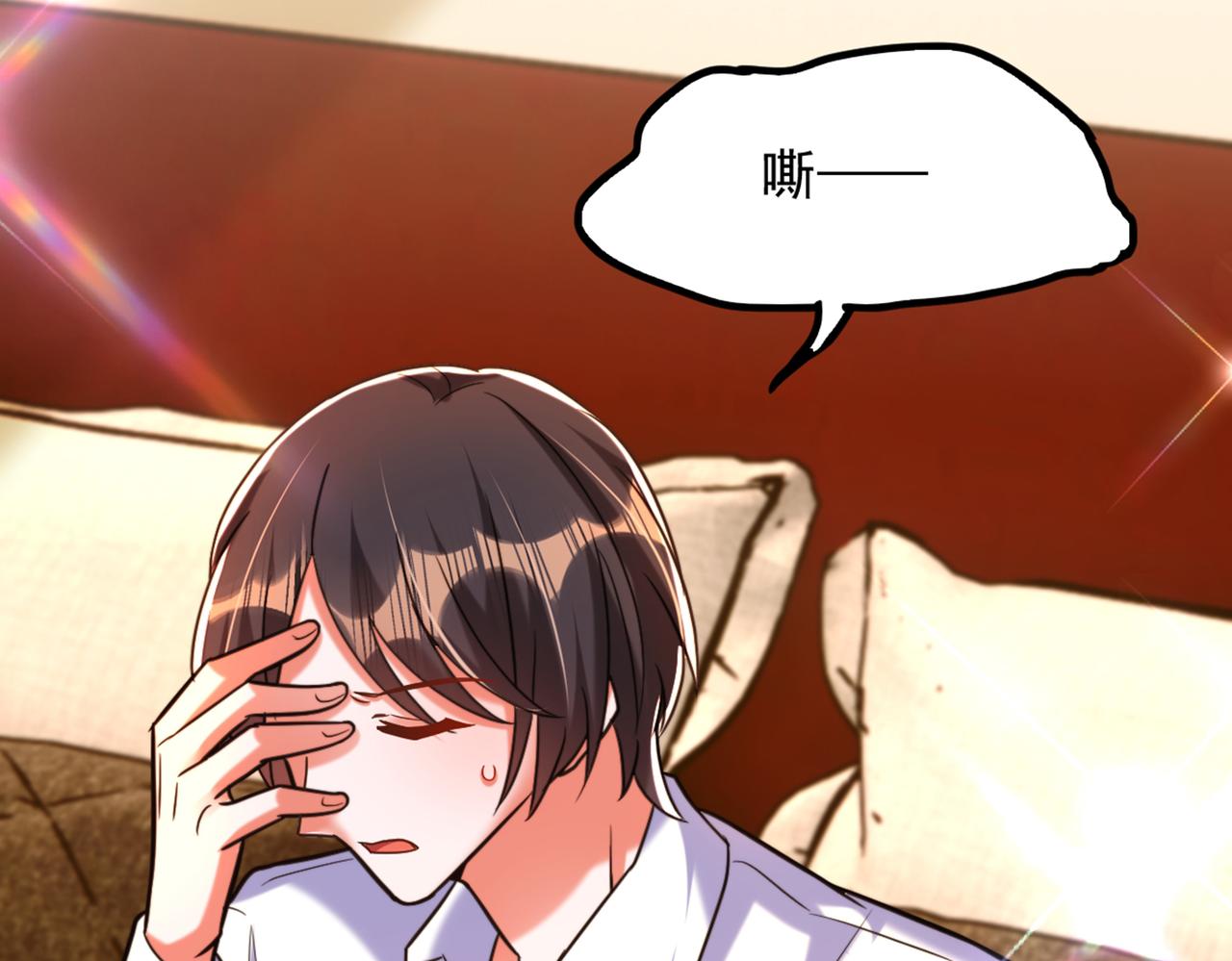 重生空间：大小姐不好惹韩漫全集-第285话 她怎么在我床上！无删减无遮挡章节图片 