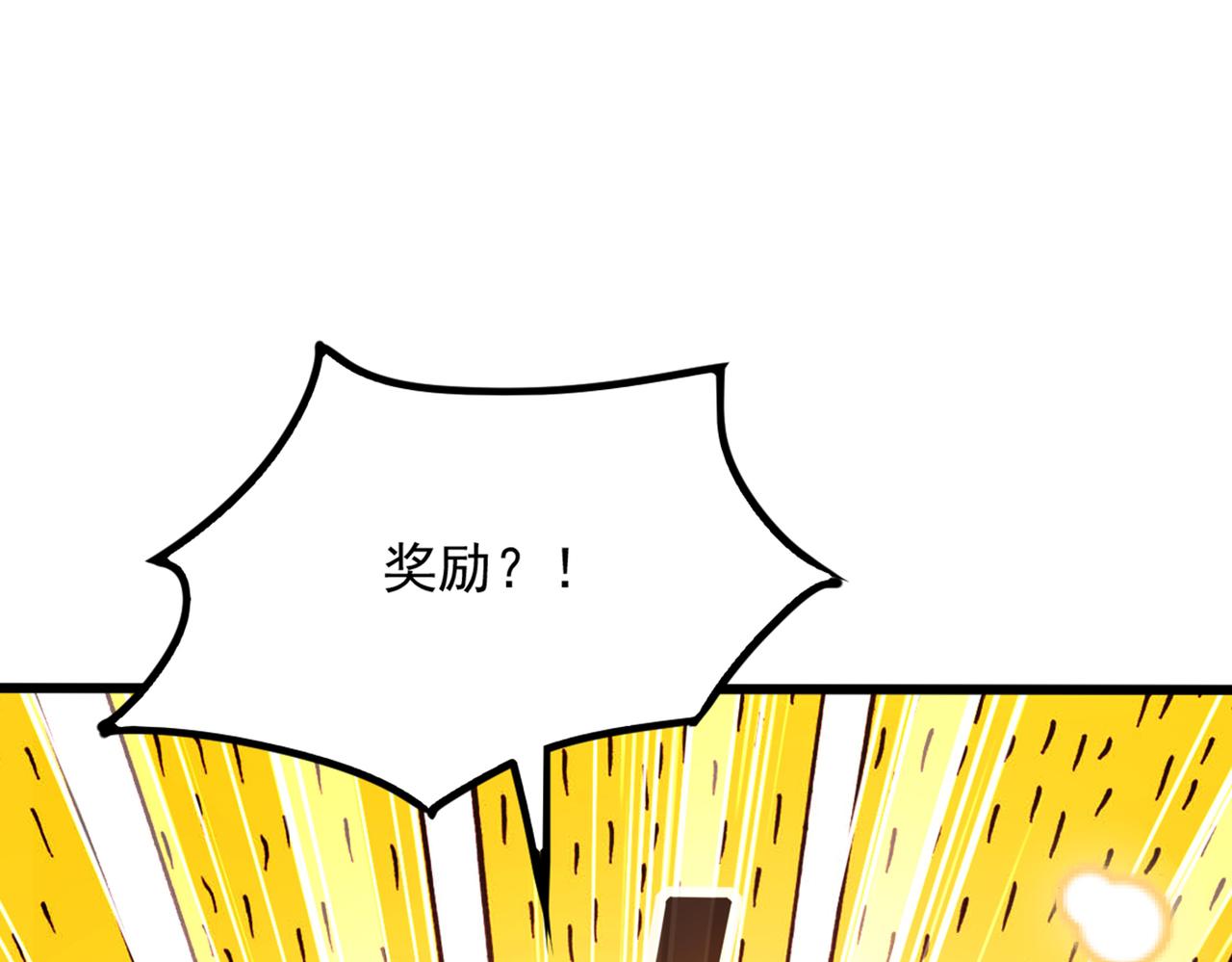 重生空间：大小姐不好惹韩漫全集-第285话 她怎么在我床上！无删减无遮挡章节图片 