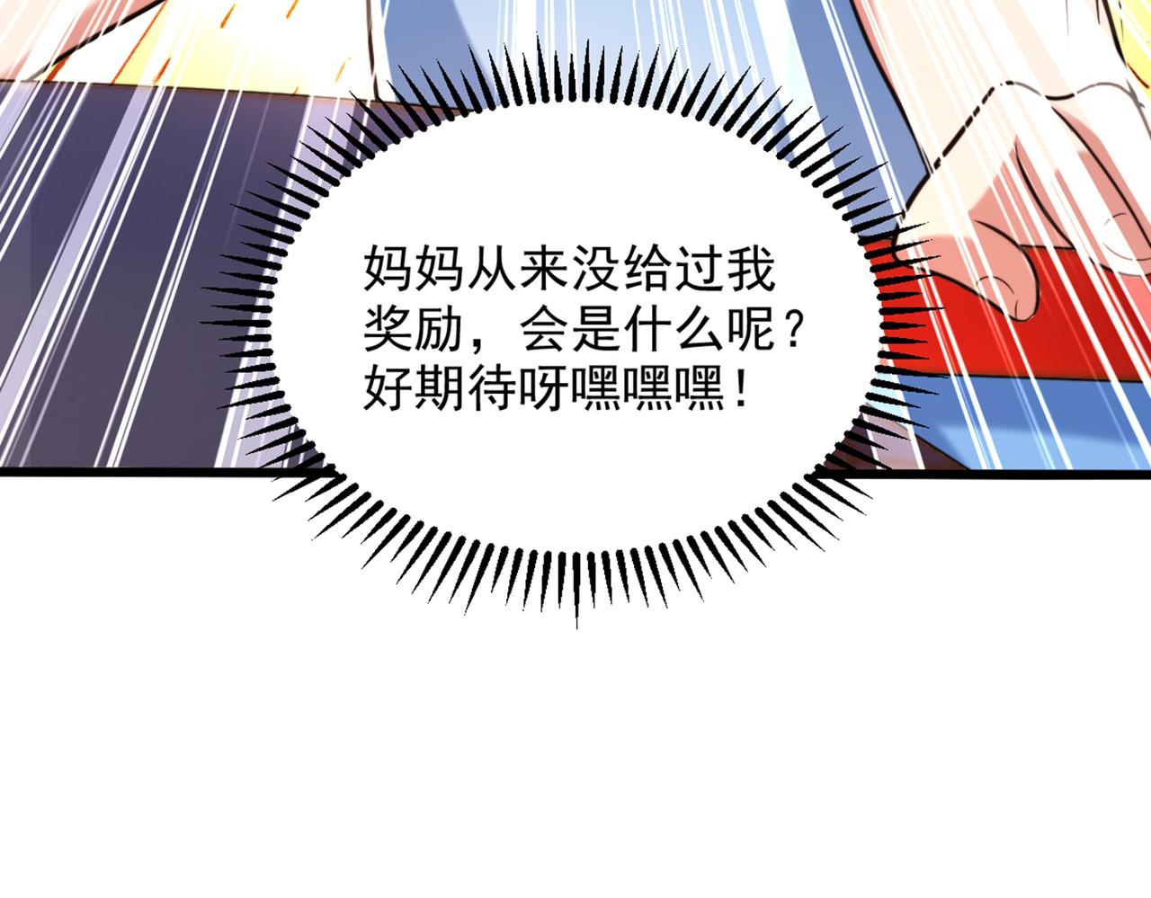 重生空间：大小姐不好惹韩漫全集-第285话 她怎么在我床上！无删减无遮挡章节图片 