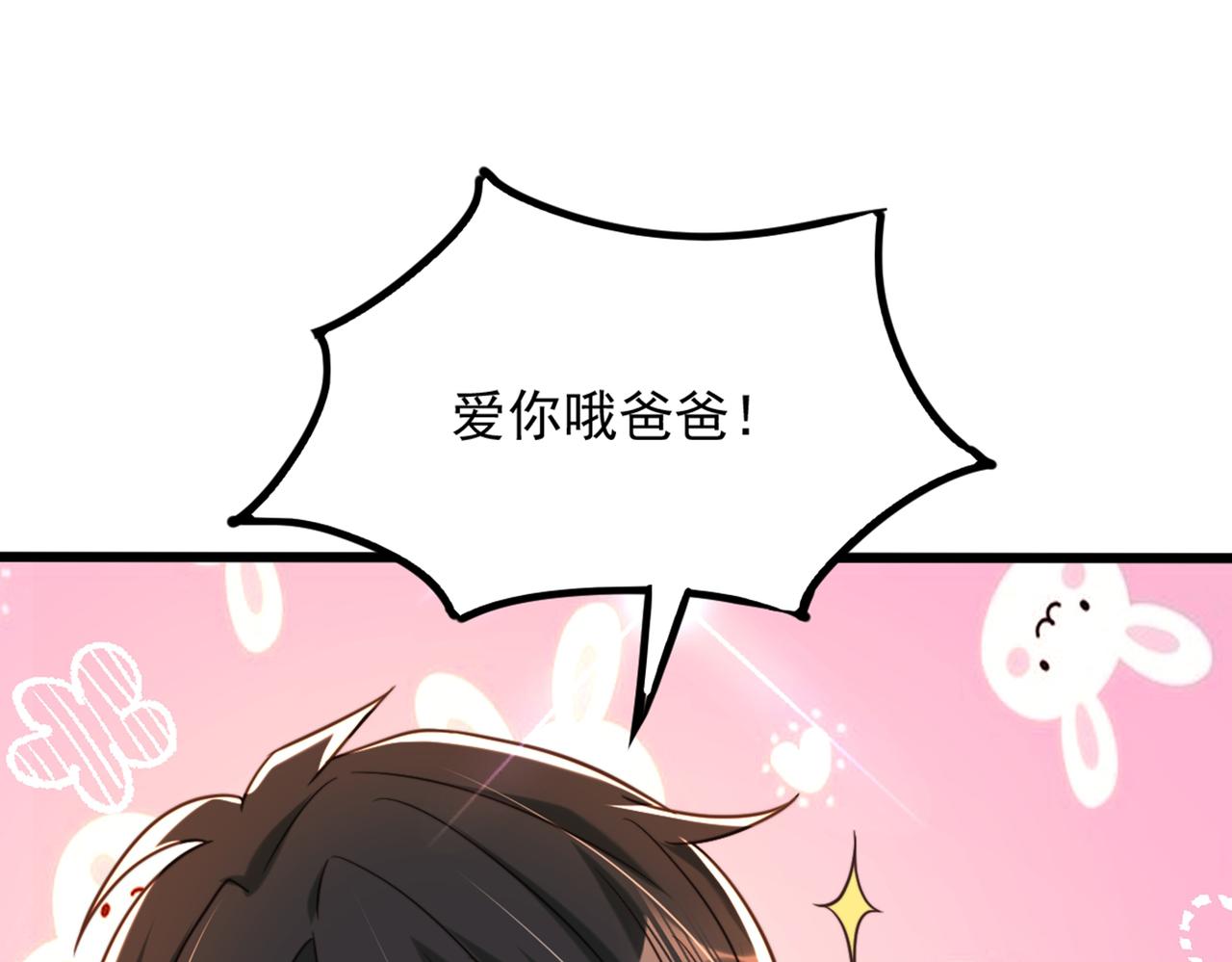 重生空间：大小姐不好惹韩漫全集-第285话 她怎么在我床上！无删减无遮挡章节图片 