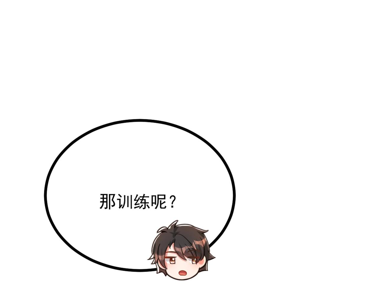 重生空间：大小姐不好惹韩漫全集-第285话 她怎么在我床上！无删减无遮挡章节图片 