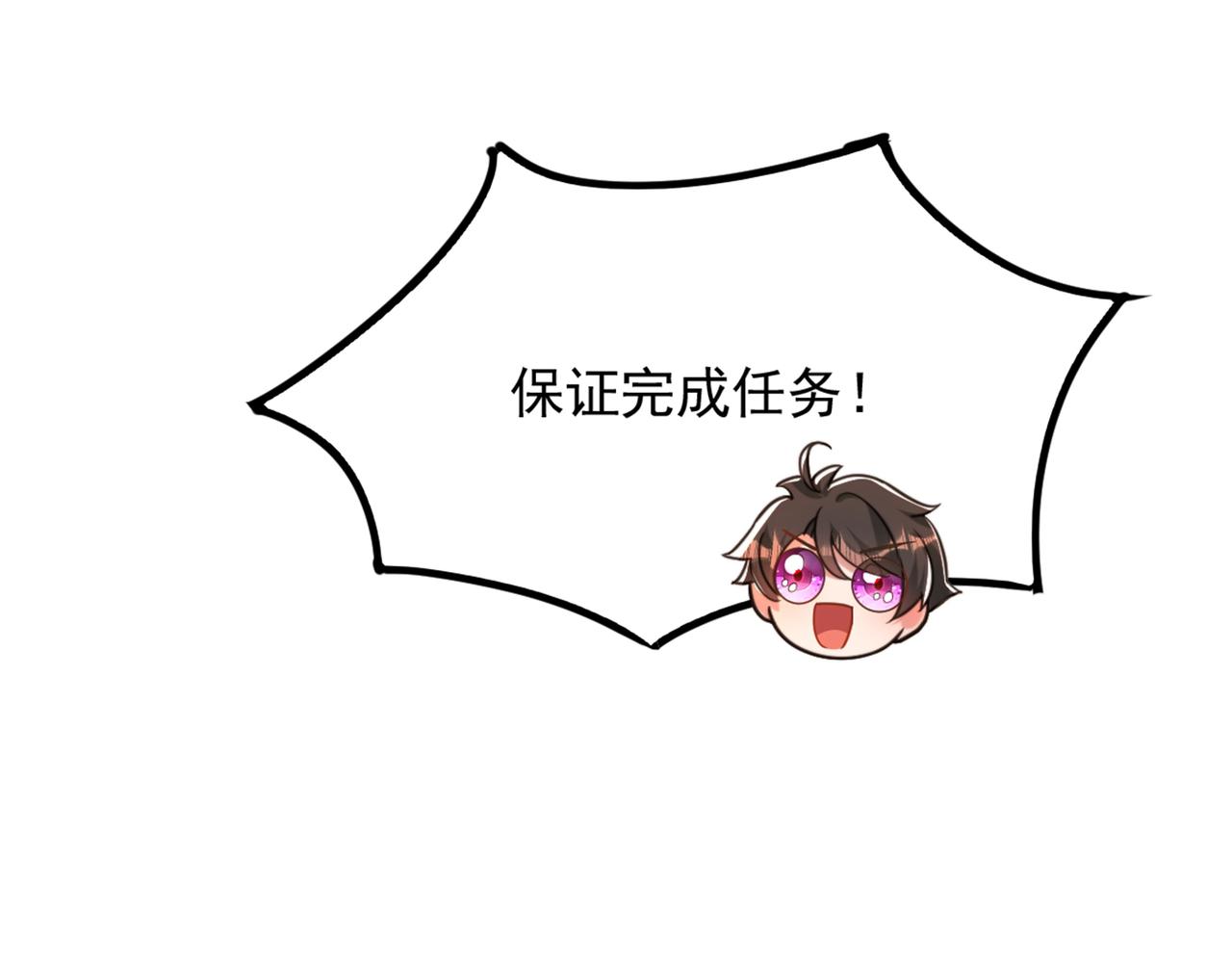 重生空间：大小姐不好惹韩漫全集-第285话 她怎么在我床上！无删减无遮挡章节图片 