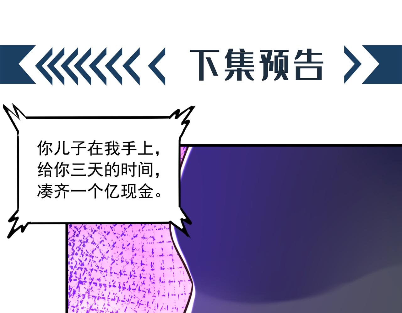 重生空间：大小姐不好惹韩漫全集-第285话 她怎么在我床上！无删减无遮挡章节图片 