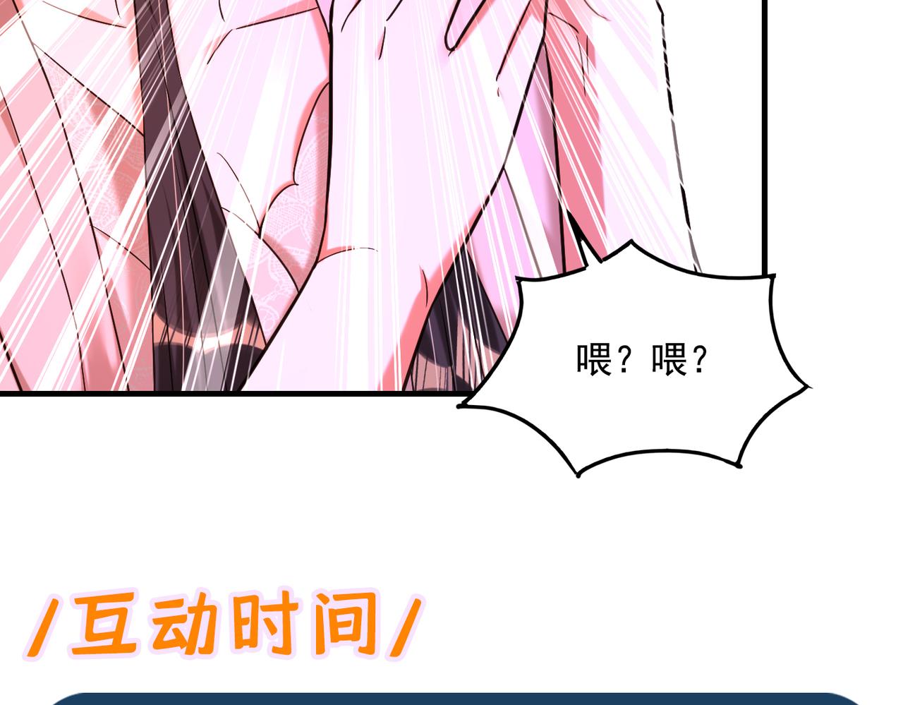 重生空间：大小姐不好惹韩漫全集-第285话 她怎么在我床上！无删减无遮挡章节图片 