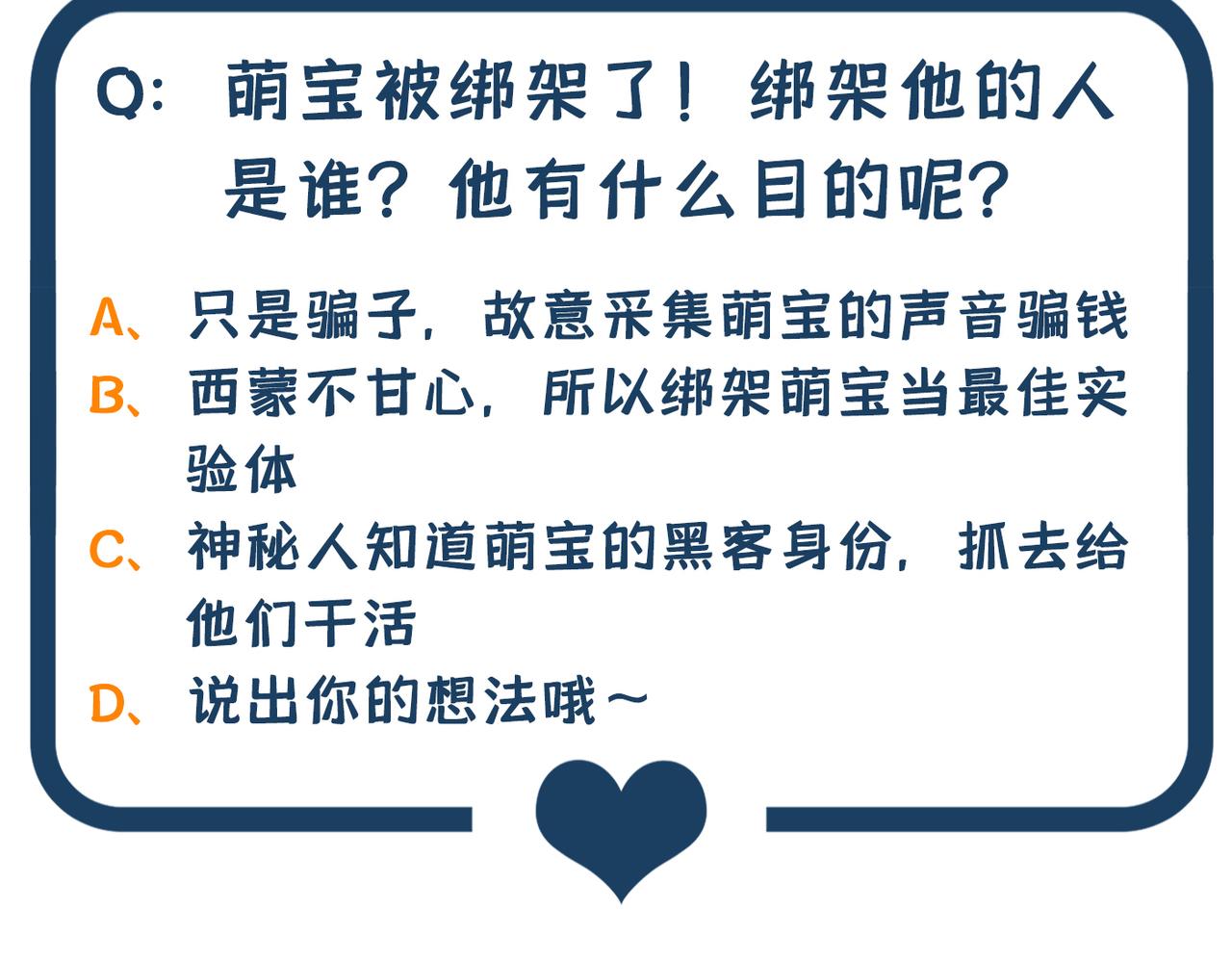 重生空间：大小姐不好惹韩漫全集-第285话 她怎么在我床上！无删减无遮挡章节图片 