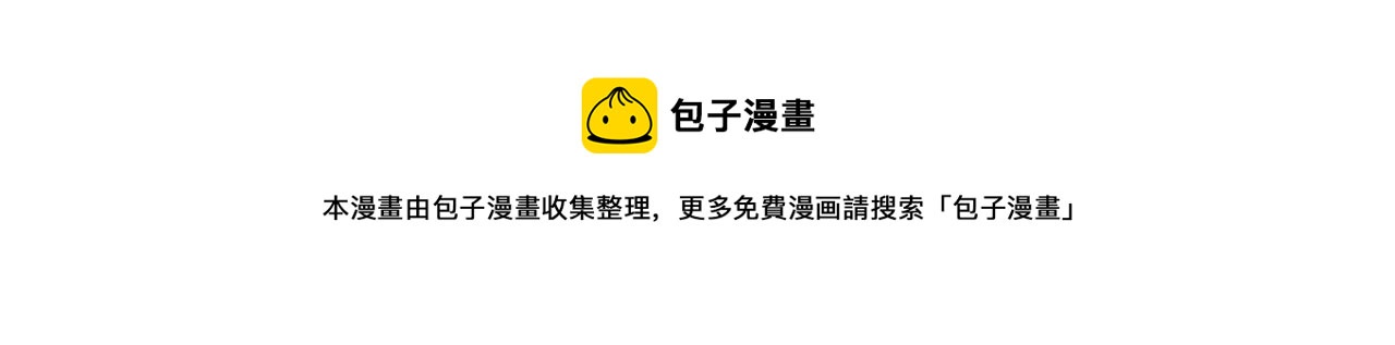 重生空间：大小姐不好惹韩漫全集-第285话 她怎么在我床上！无删减无遮挡章节图片 