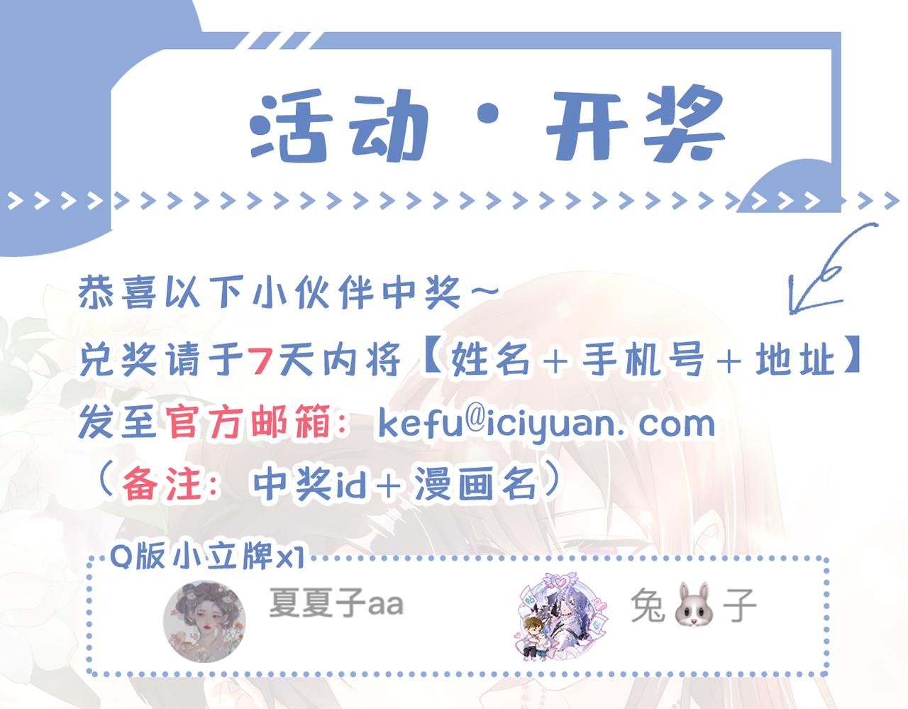 重生空间：大小姐不好惹韩漫全集-第285话 她怎么在我床上！无删减无遮挡章节图片 