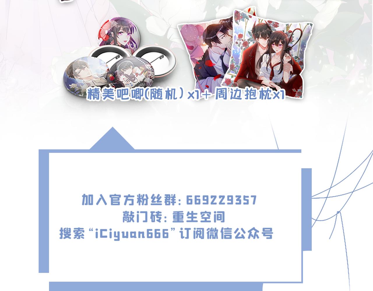 重生空间：大小姐不好惹韩漫全集-第285话 她怎么在我床上！无删减无遮挡章节图片 