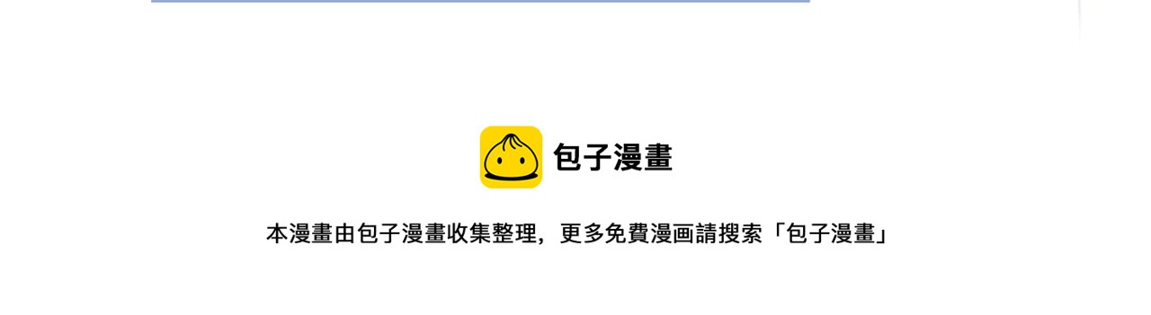 重生空间：大小姐不好惹韩漫全集-第285话 她怎么在我床上！无删减无遮挡章节图片 