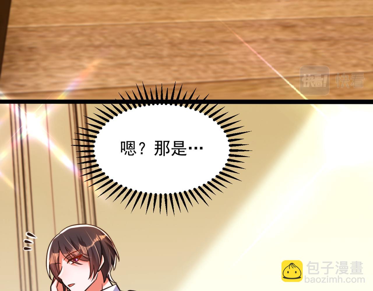 重生空间：大小姐不好惹韩漫全集-第285话 她怎么在我床上！无删减无遮挡章节图片 