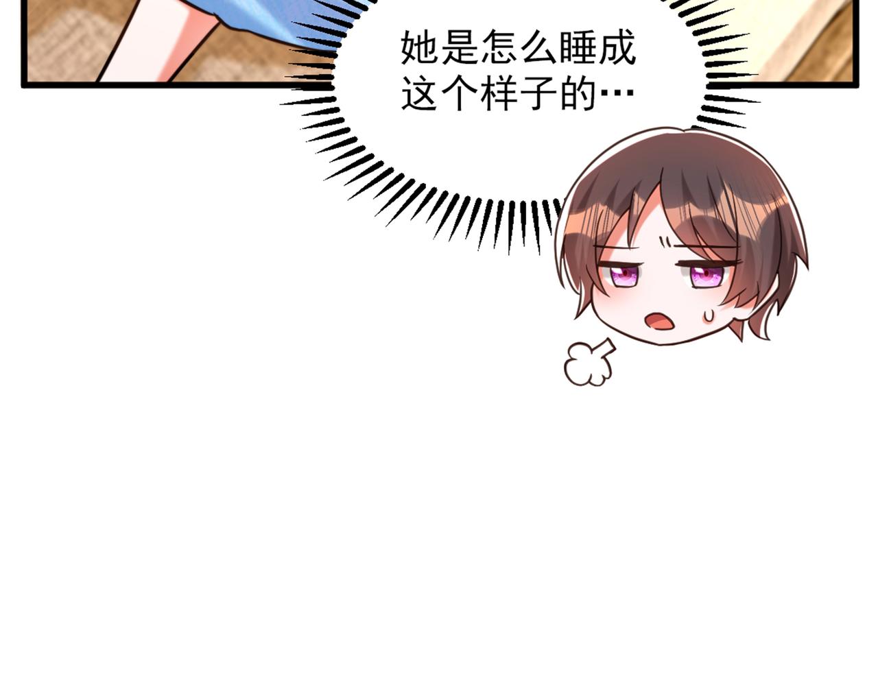 重生空间：大小姐不好惹韩漫全集-第285话 她怎么在我床上！无删减无遮挡章节图片 