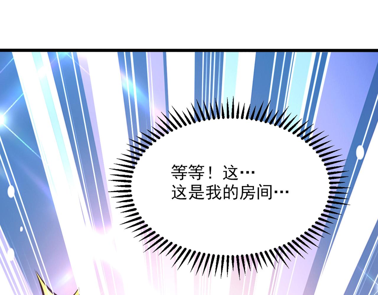 重生空间：大小姐不好惹韩漫全集-第285话 她怎么在我床上！无删减无遮挡章节图片 
