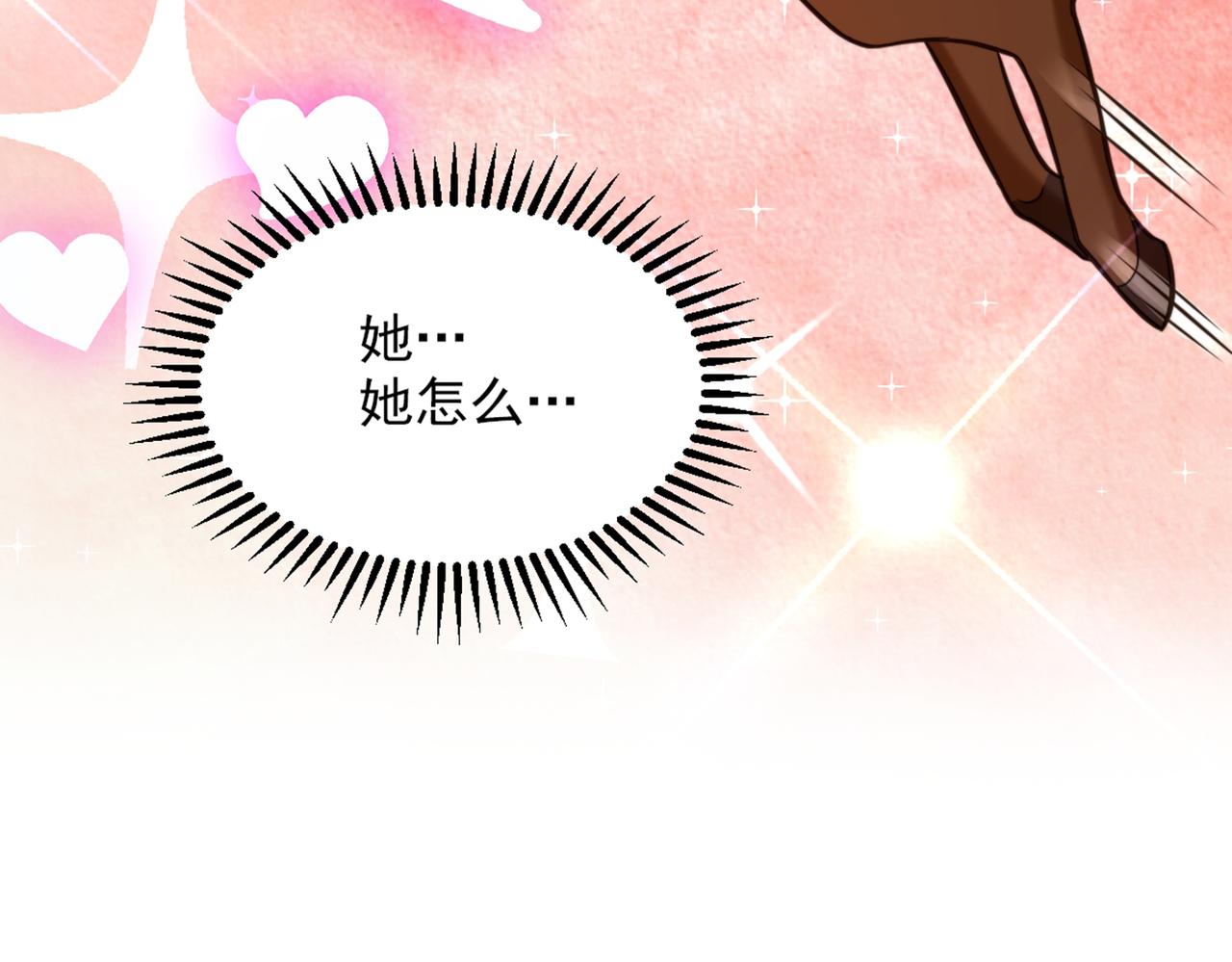 重生空间：大小姐不好惹韩漫全集-第285话 她怎么在我床上！无删减无遮挡章节图片 