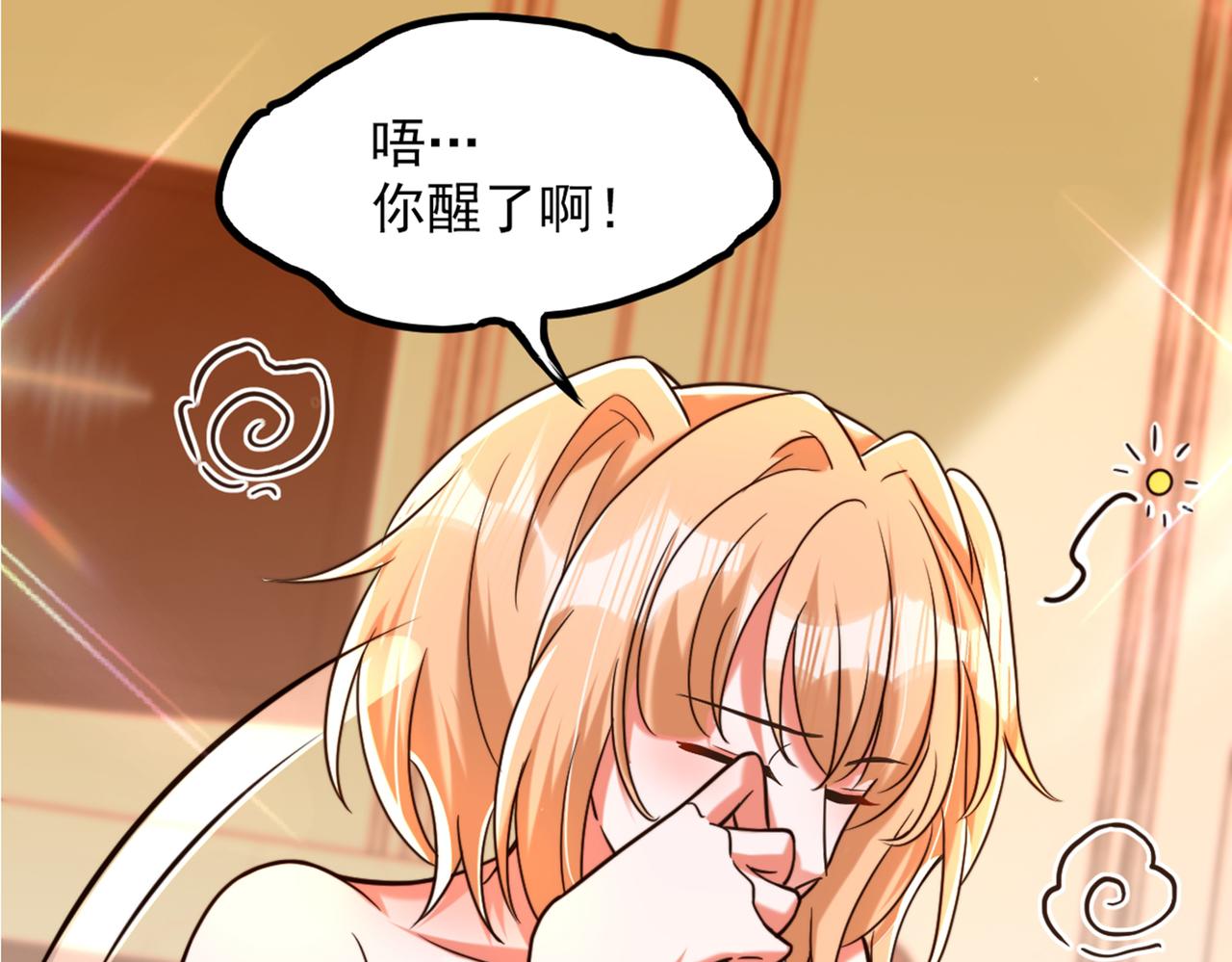 重生空间：大小姐不好惹韩漫全集-第285话 她怎么在我床上！无删减无遮挡章节图片 
