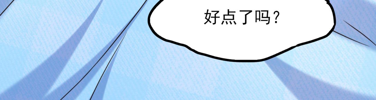 重生空间：大小姐不好惹韩漫全集-第285话 她怎么在我床上！无删减无遮挡章节图片 